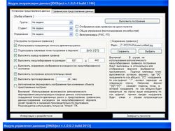Программа контроля и коррекции ФА