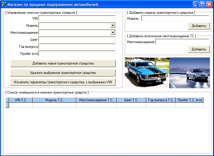 Учет подержанных автомобилей.jpg