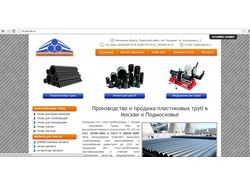 Trubovik.ru - ТехСтройПолимер