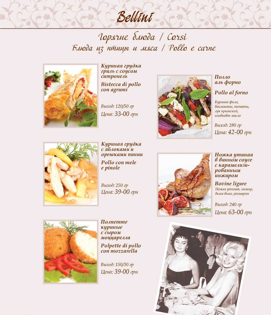 Menu belini kojzam 17-20-01.jpg