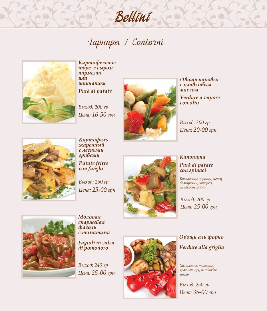 Menu belini kojzam 17-20-04.jpg