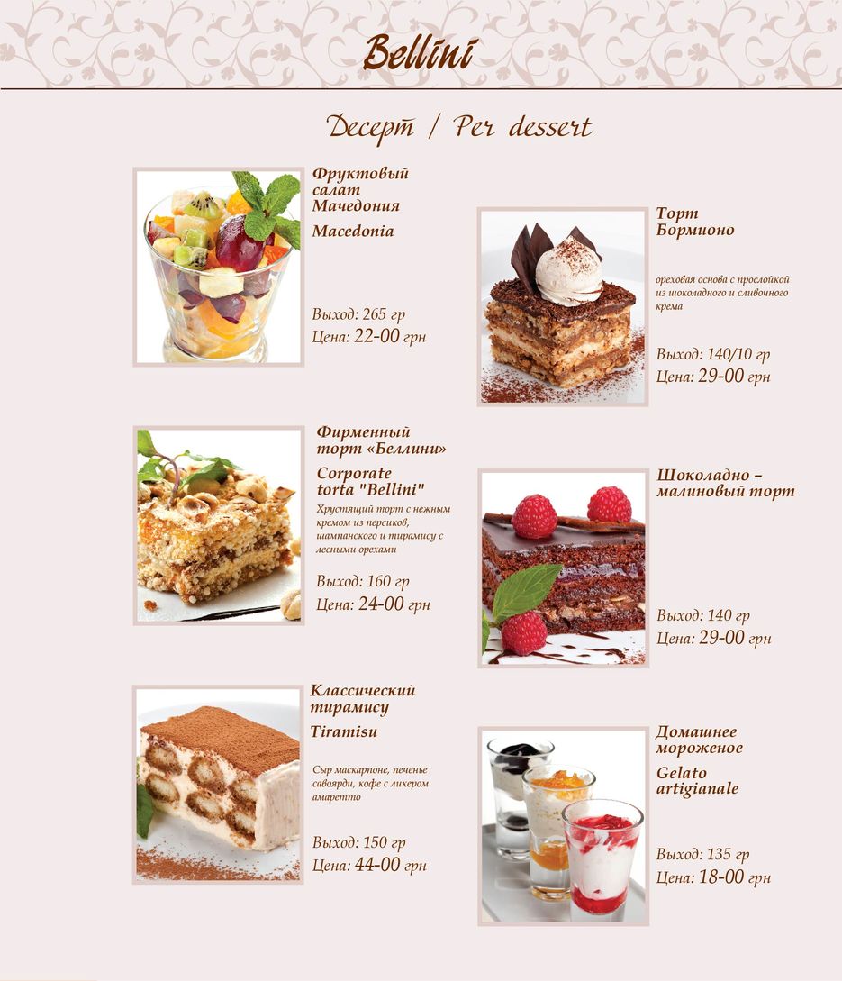 Menu belini kojzam 21-24-01.jpg