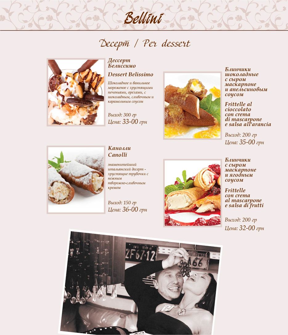 Menu belini kojzam 21-24-03.jpg
