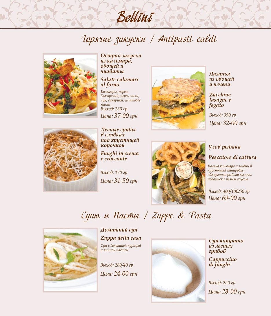 Menu belini kojzam 11-16-01.jpg