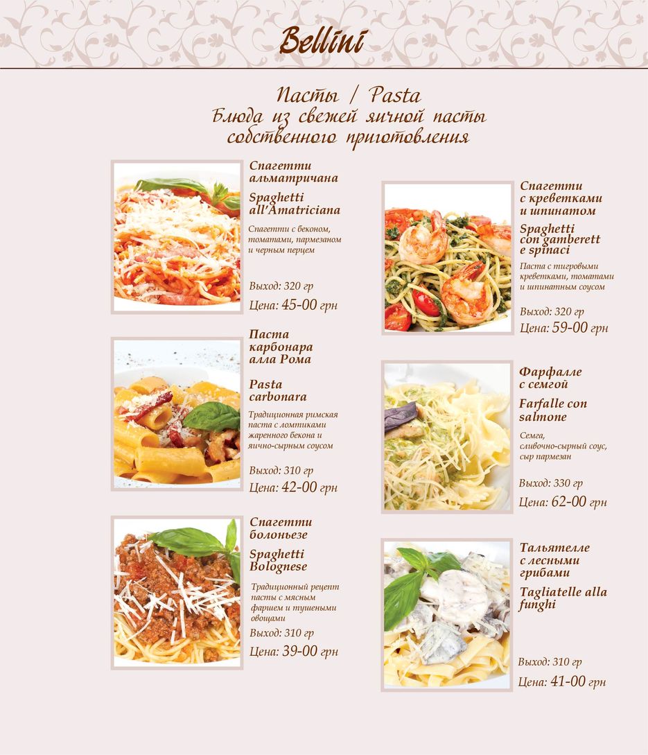 Menu belini kojzam 11-16-03.jpg