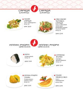 Menu Toki kojzam 15-18-04.jpg
