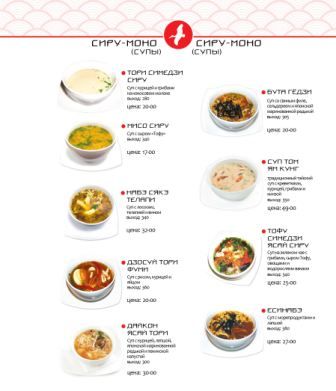 Menu Toki kojzam 19-22-01.jpg