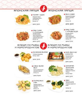 Menu Toki kojzam 19-22-03.jpg