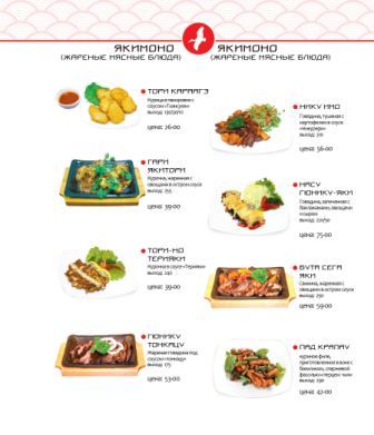 Menu Toki kojzam 23-26-01.jpg