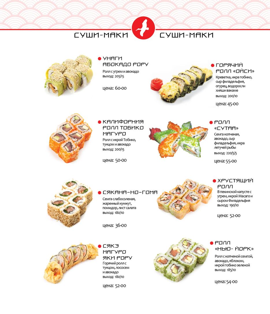 Menu Toki kojzam 11-14-01.jpg