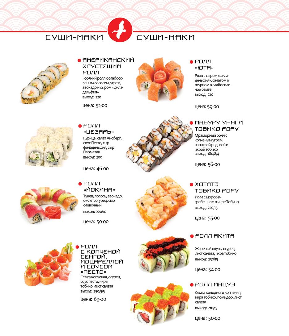 Menu Toki kojzam 11-14-02.jpg