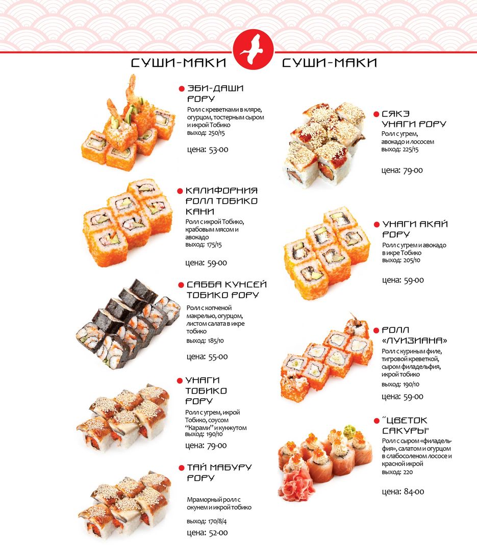 Menu Toki kojzam 11-14-03.jpg