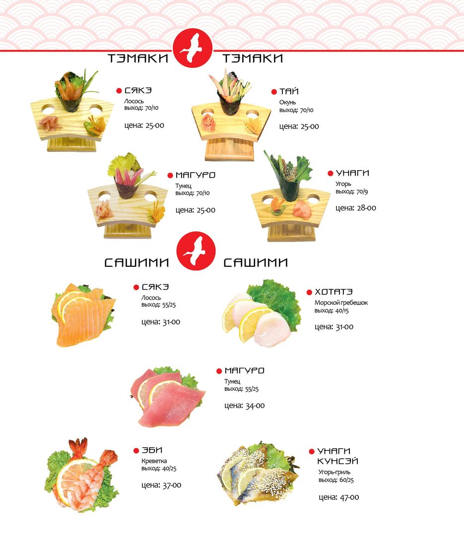 Menu Toki kojzam 11-14-04.jpg