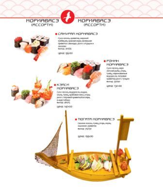 Menu Toki kojzam 15-18-02.jpg