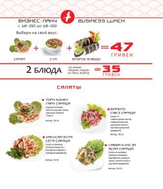 Menu Toki kojzam 1-4-02.jpg