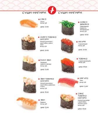 Menu Toki kojzam 5-10-03.jpg
