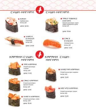 Menu Toki kojzam 5-10-04.jpg