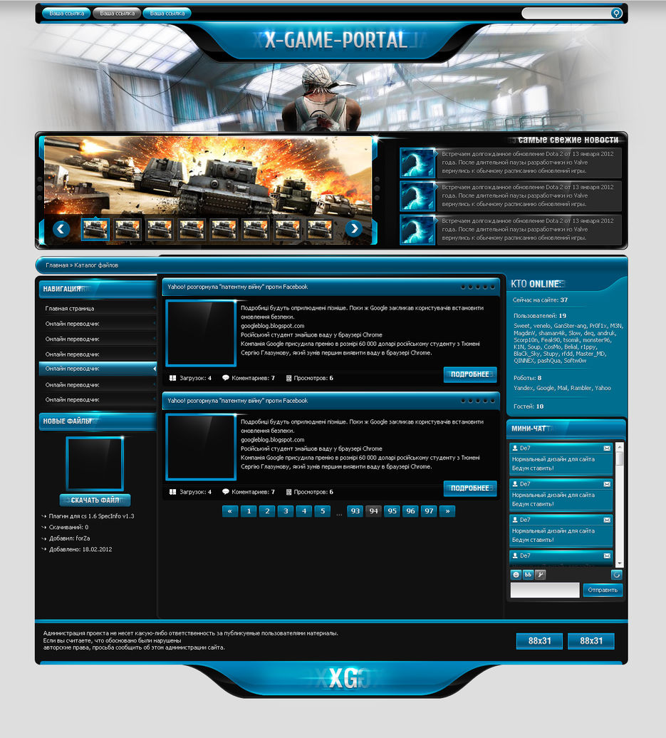 x-gaming_главная.jpg