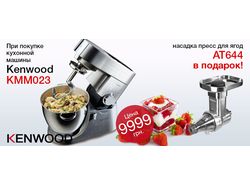 баннер для сайта техники kenwood