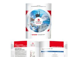 Многостраничный каталог, а4
