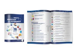 Буклет компании