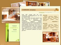 Евсеев - мебель на заказ