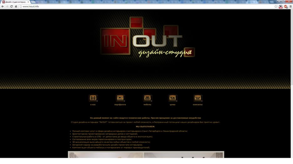 inout_1.png