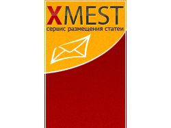 Xmest.ru Banner 2