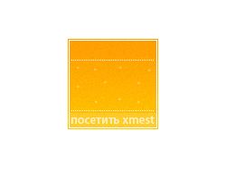 Xmest.ru Banner 3