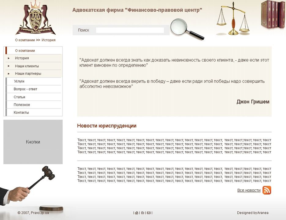 Адвокатская фирма.jpg