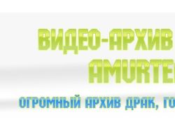 Видео-архив