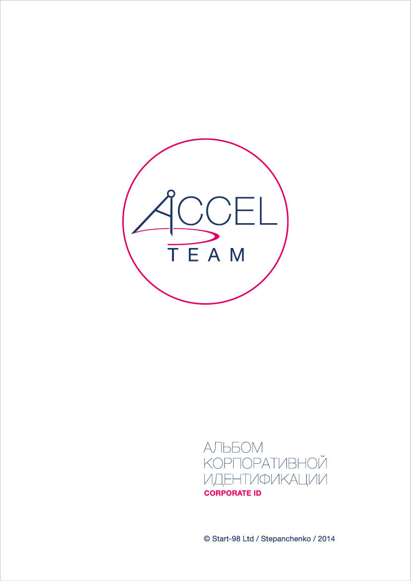 ACCEL_CorpID.jpg