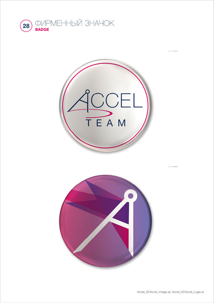 ACCEL_CorpID28.jpg