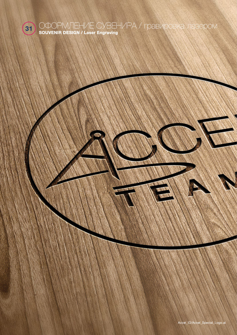ACCEL_CorpID31.jpg