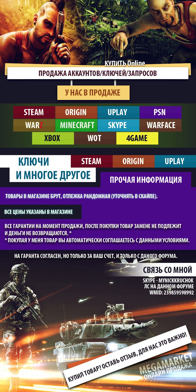 аккаунты2.png