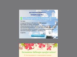 Вебинар Julivi