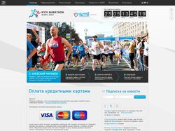 Сайт «Киевский марафон»