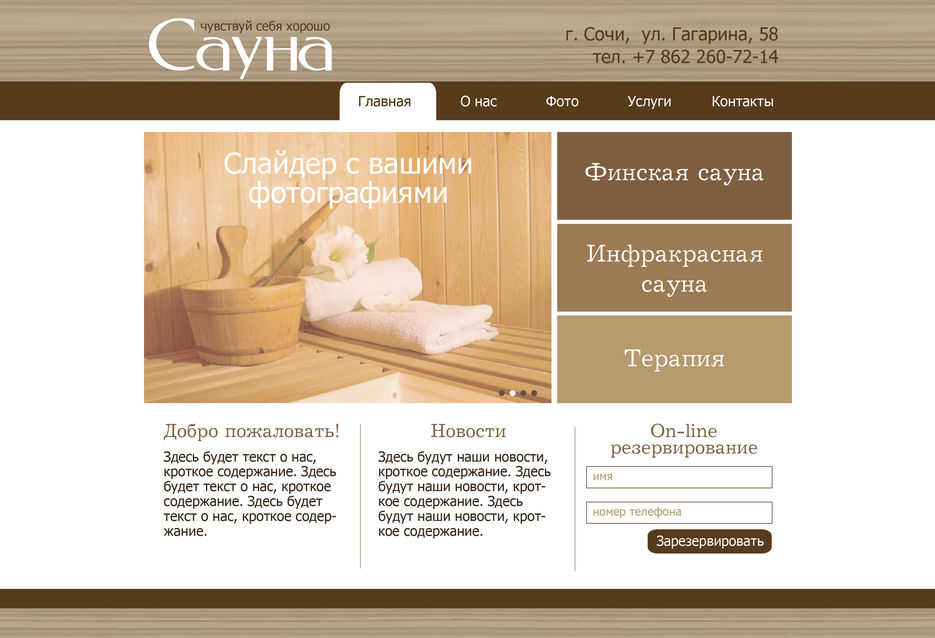 сауна-01.jpg