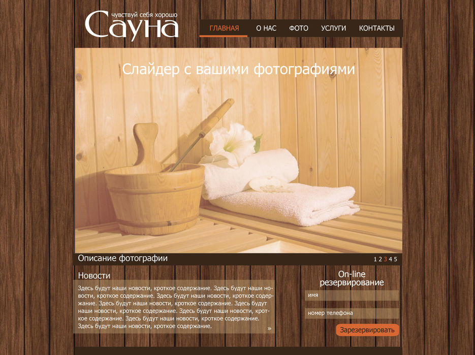 сауна-02.jpg