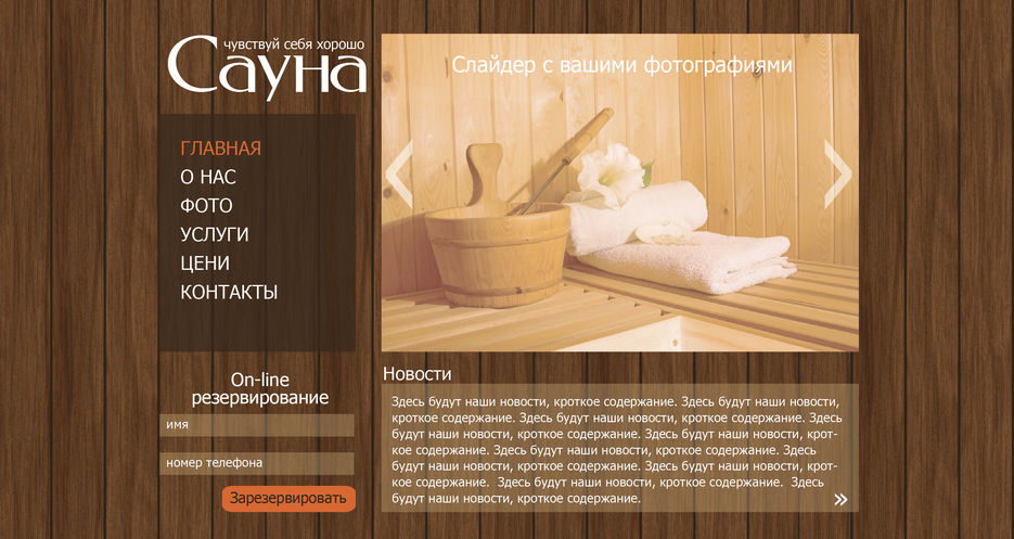 сауна-03.jpg