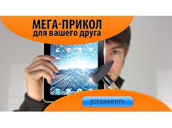 прикол