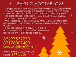 Листовка Новый год