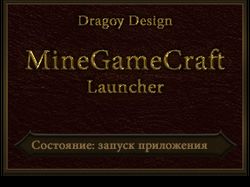 Средневековый дизайн лаунчера MineGameCraft