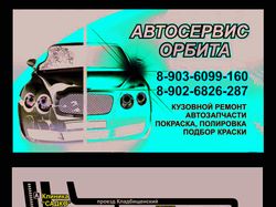 визитка для автосервиса