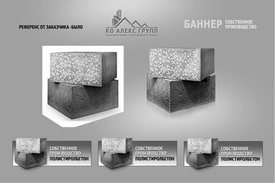 баннер-собственное-производство.jpg