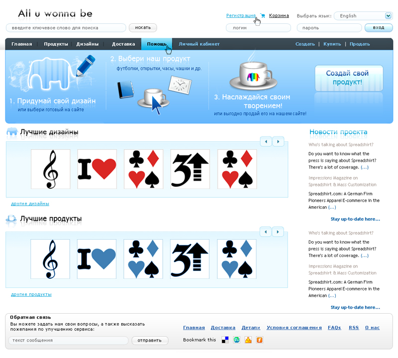 Сайт по созданию креативных вещей 2008.jpg