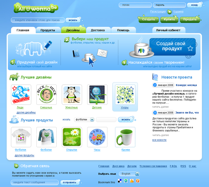 Сайт по созданию креативных вещей 2008.jpg