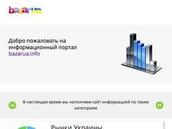 Лэндинг страница BazarUa.Info
