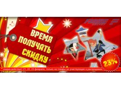 Баннер в слайдер