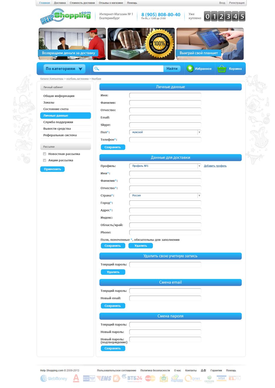 ЛК_Личные данные.png